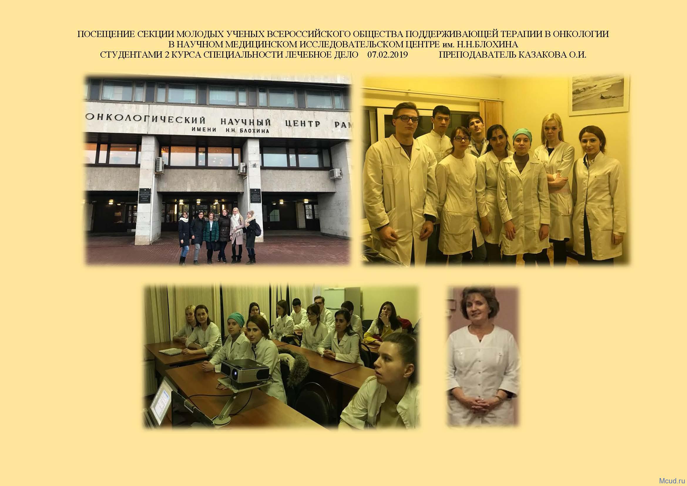 Сайт московского областного колледжа медицинского